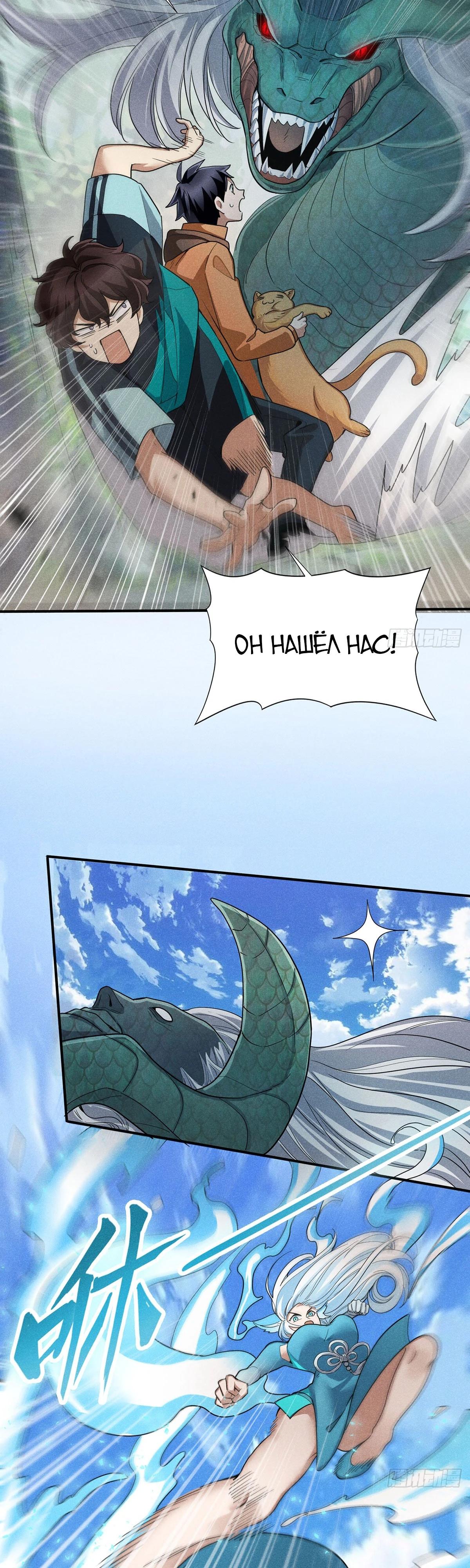 Глава 11 - страница 10