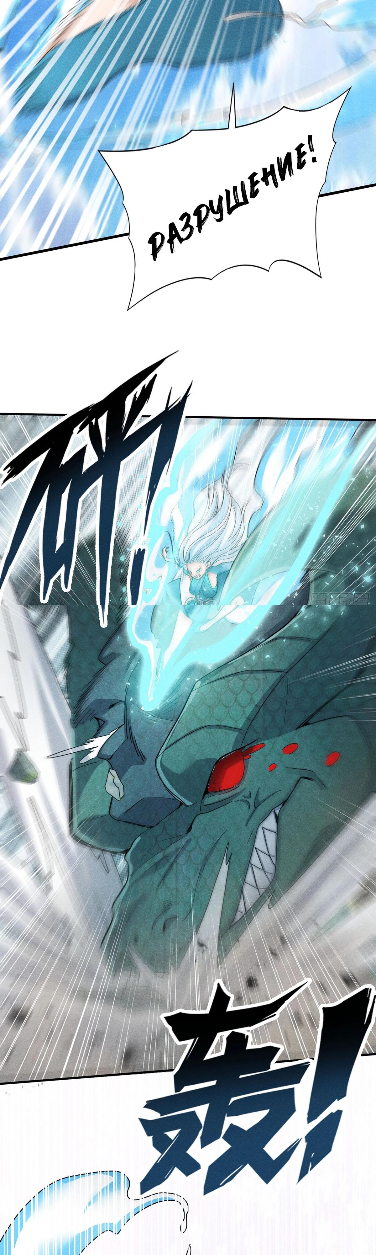 Глава 11 - страница 11