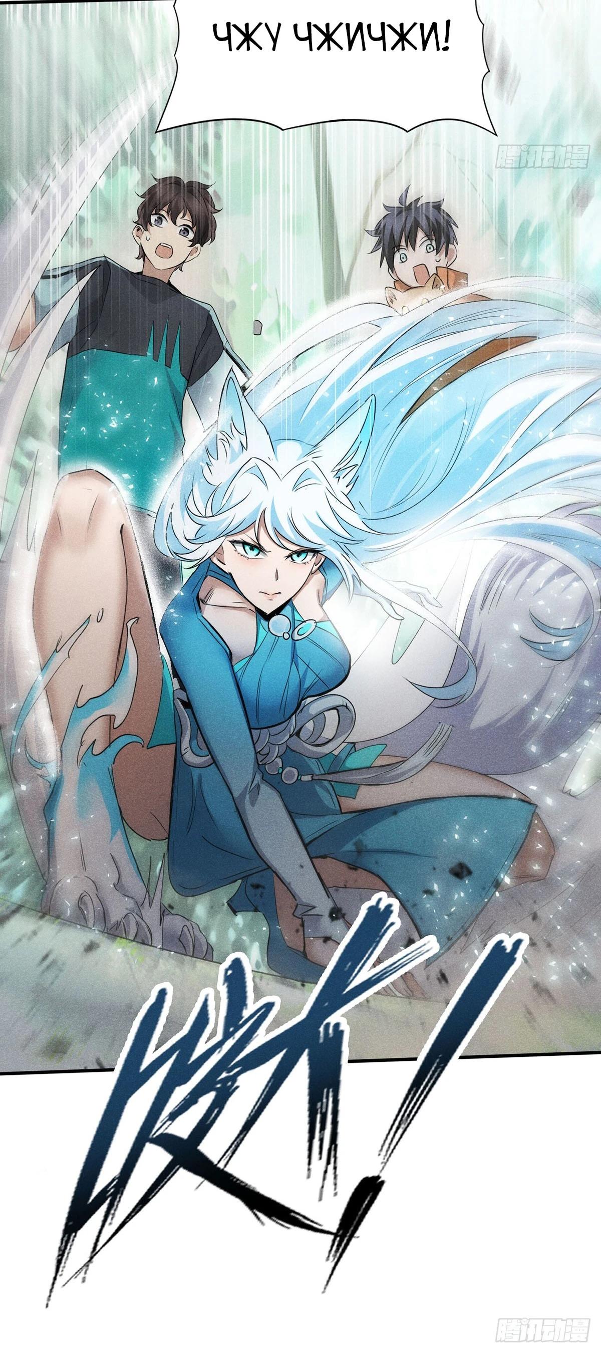 Глава 11 - страница 13