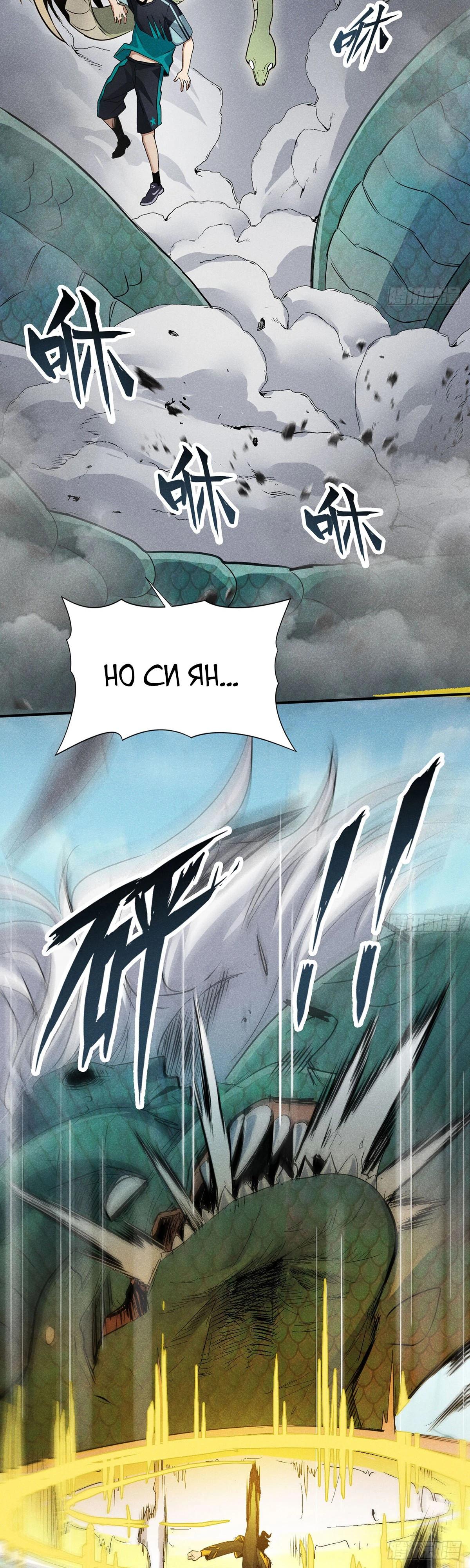 Глава 11 - страница 15