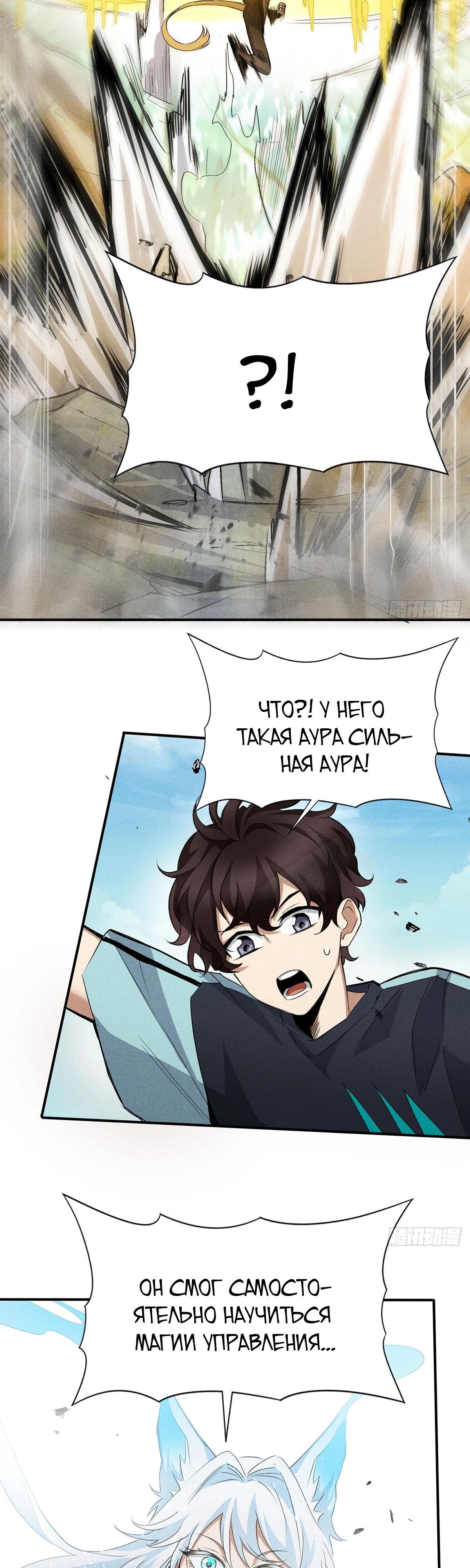 Глава 11 - страница 16