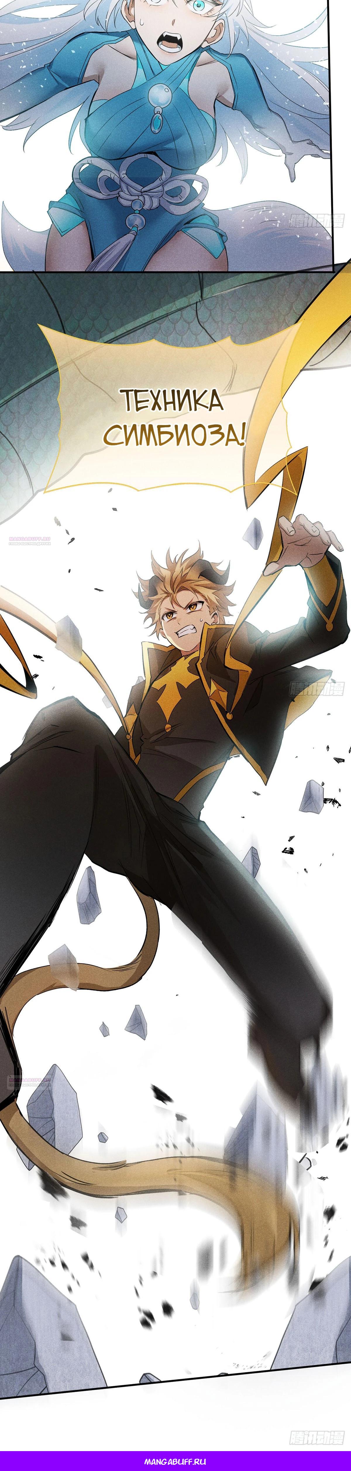 Глава 11 - страница 17