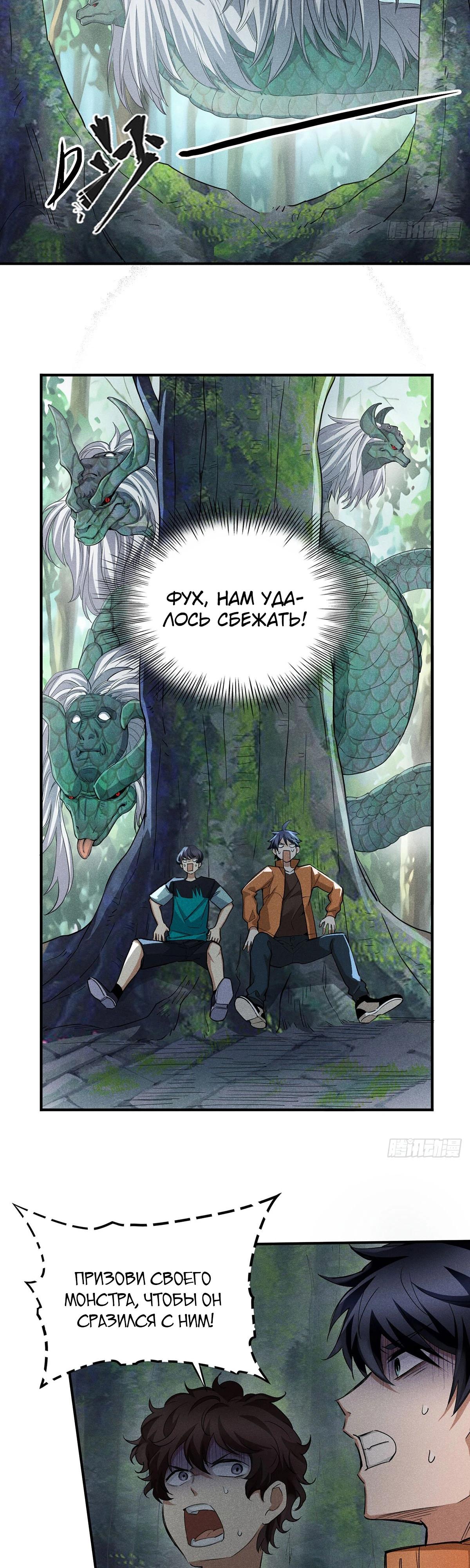 Глава 11 - страница 5