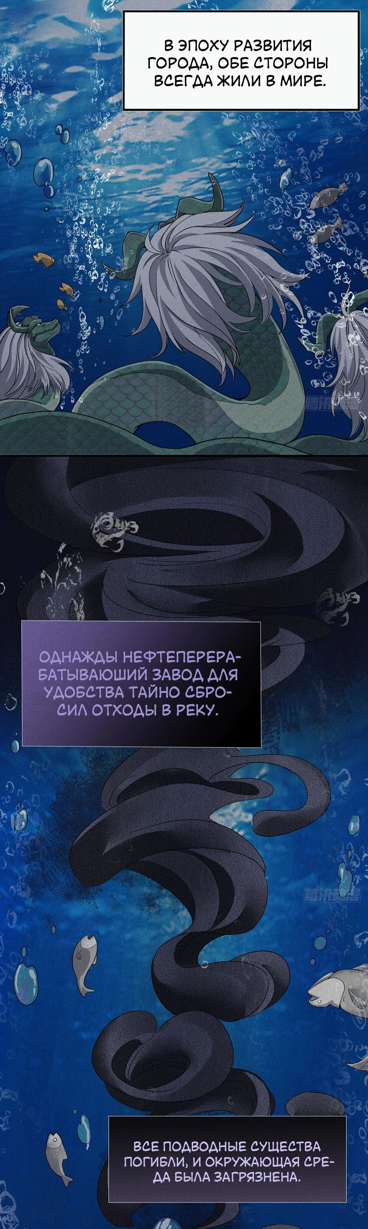 Глава 12 - страница 10