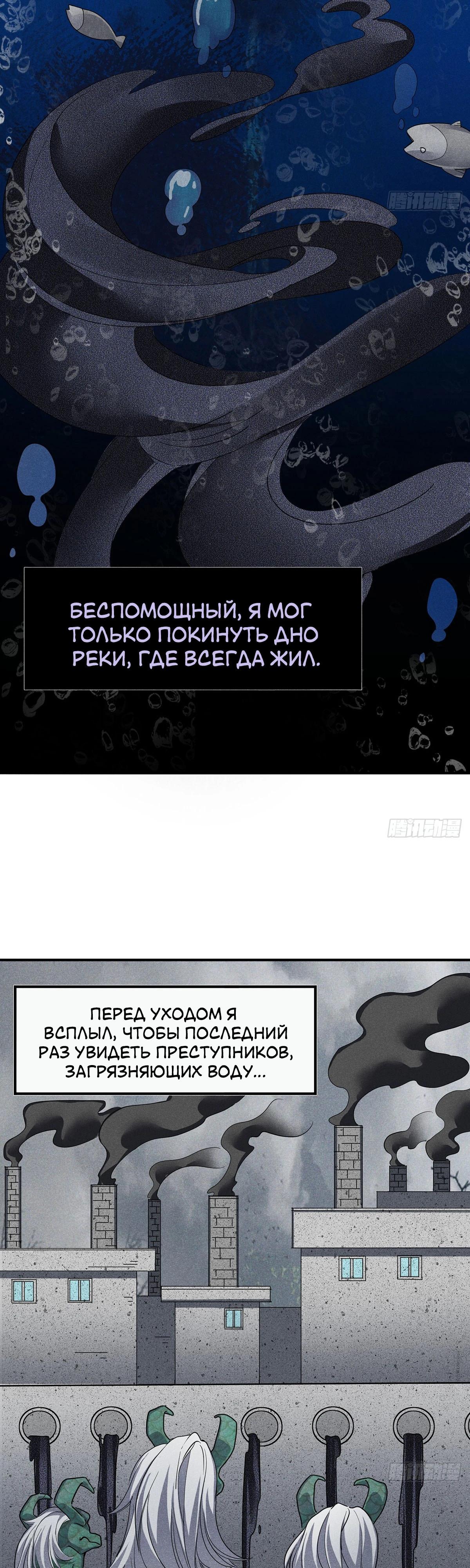 Глава 12 - страница 11