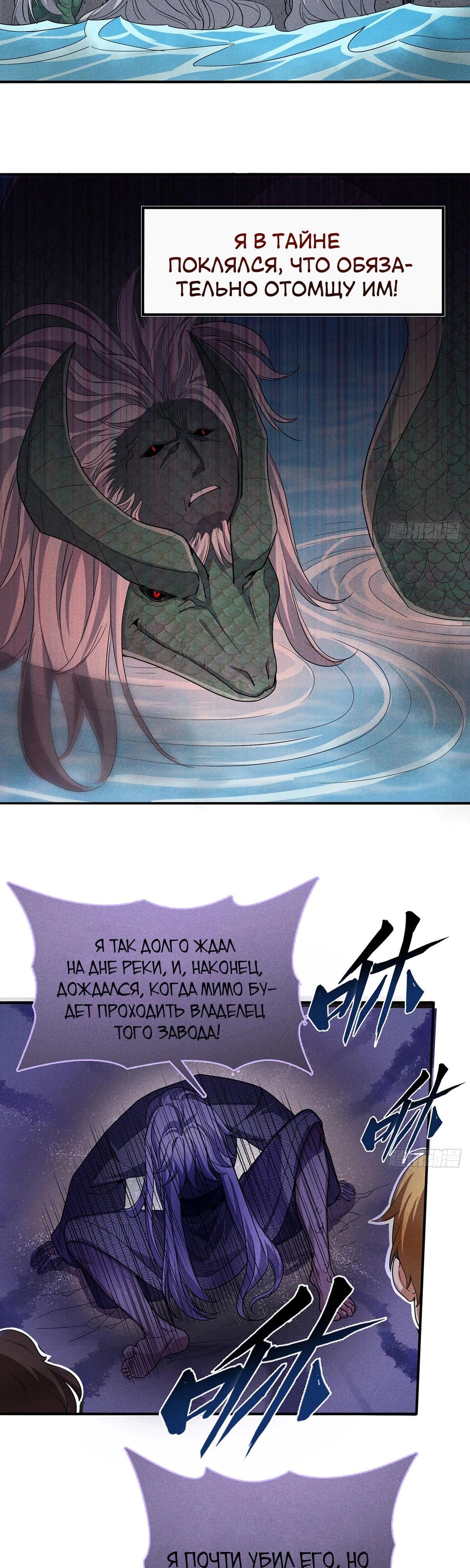 Глава 12 - страница 12