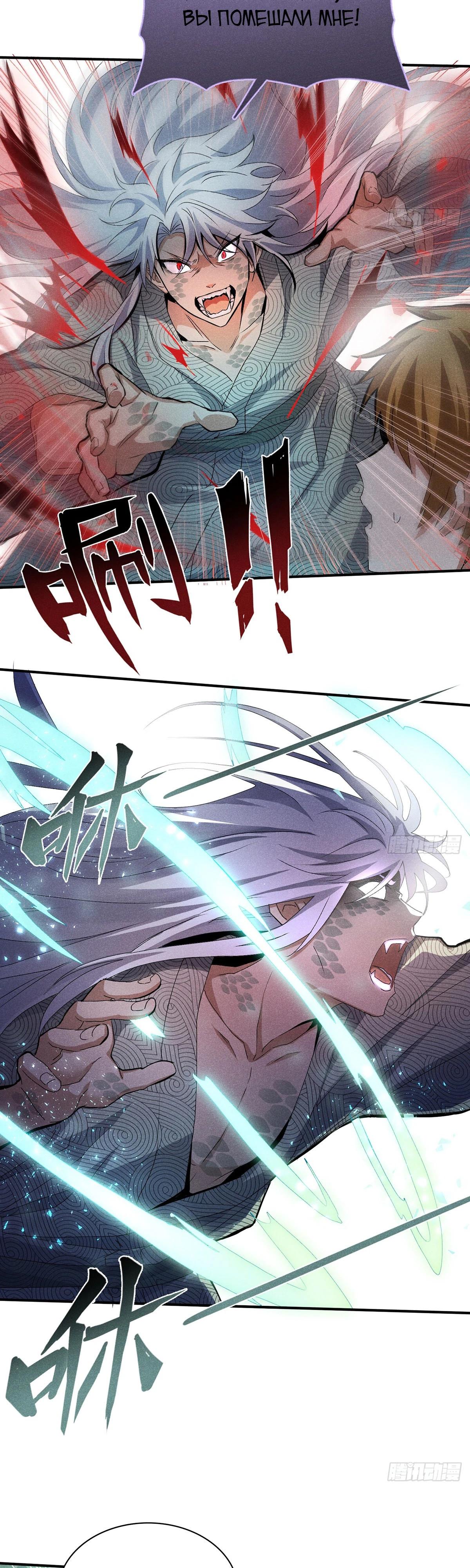 Глава 12 - страница 13