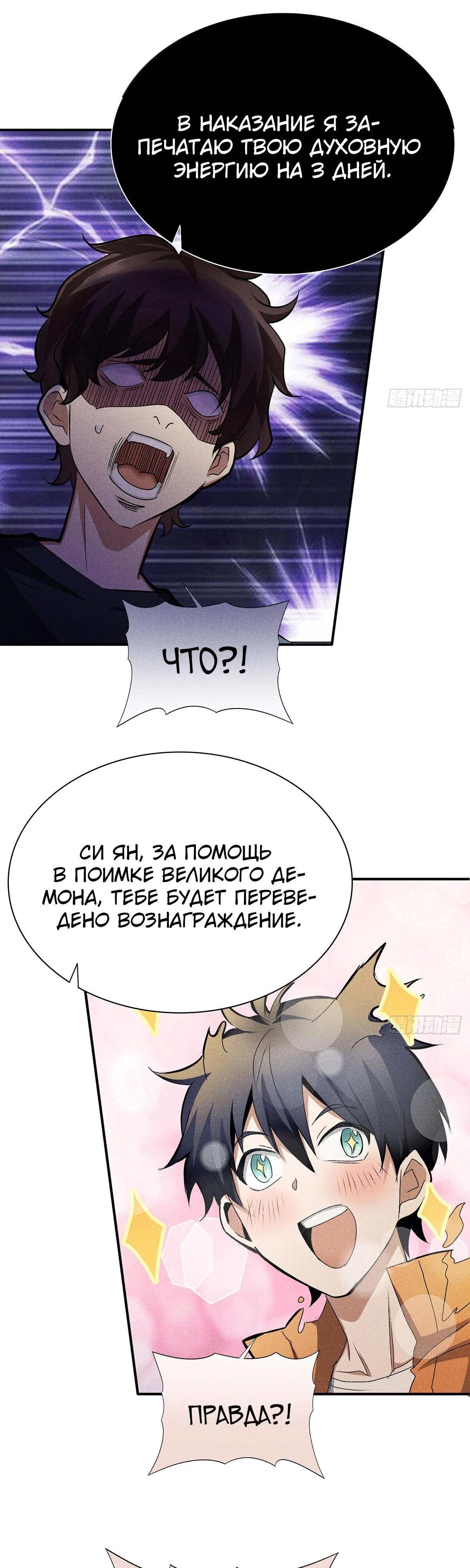 Глава 12 - страница 15