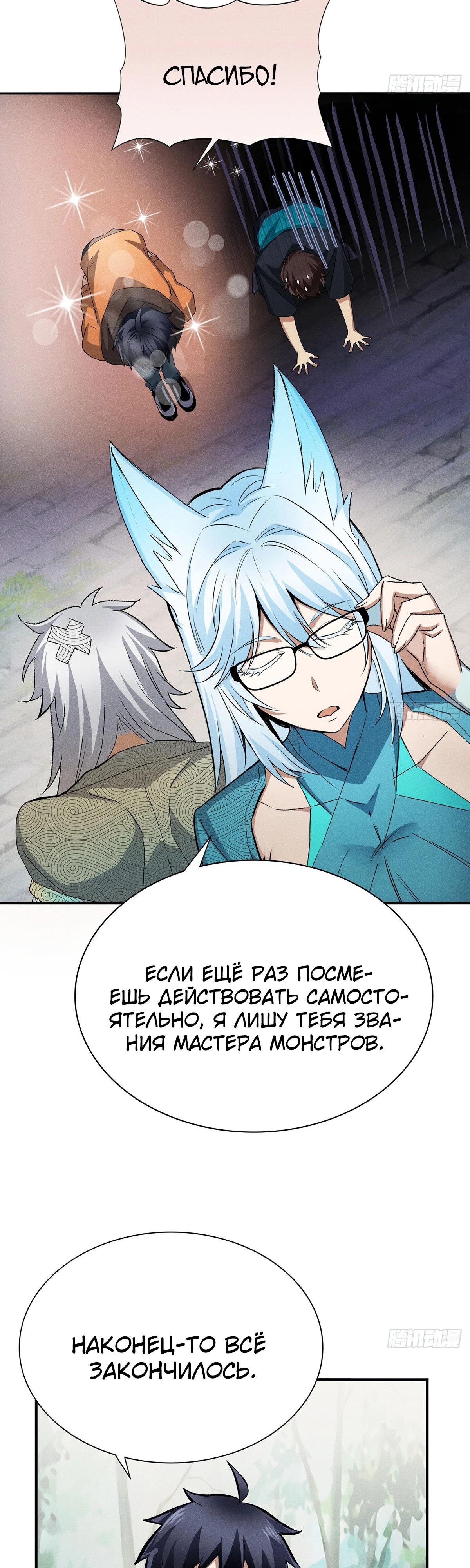 Глава 12 - страница 16