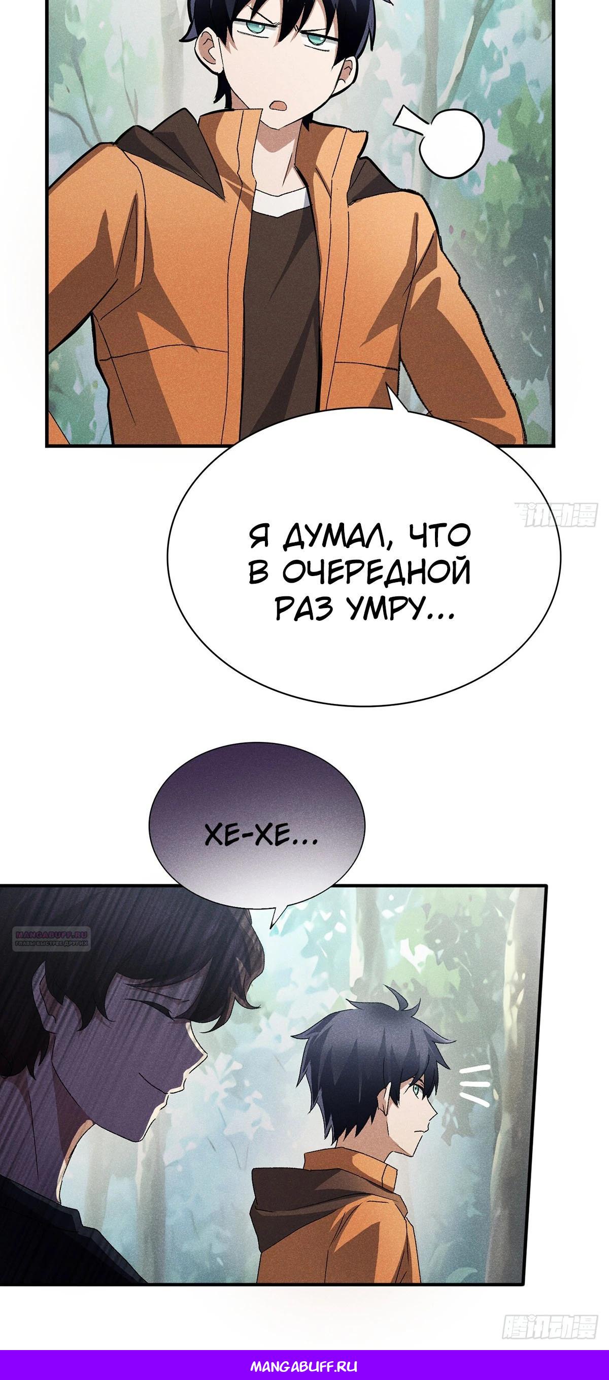 Глава 12 - страница 17