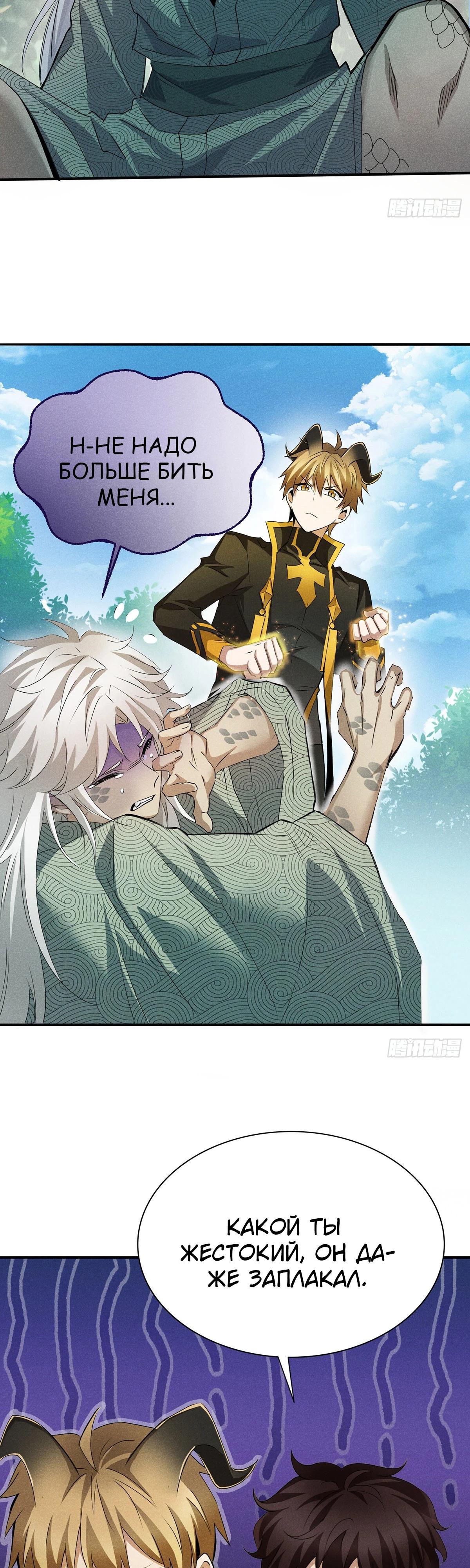 Глава 12 - страница 6