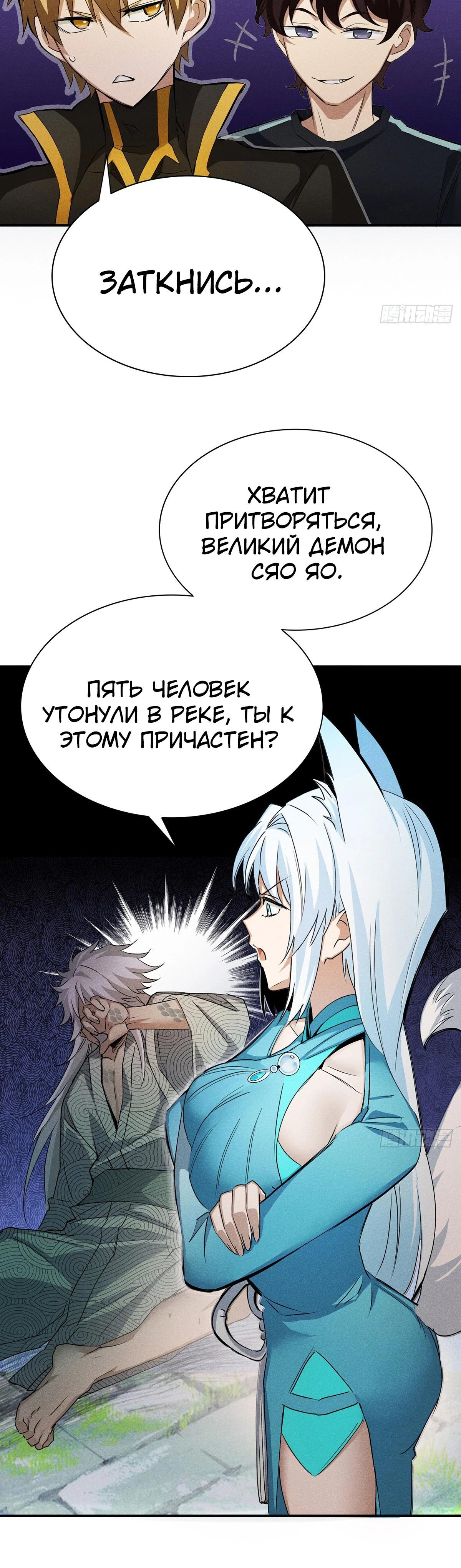 Глава 12 - страница 7