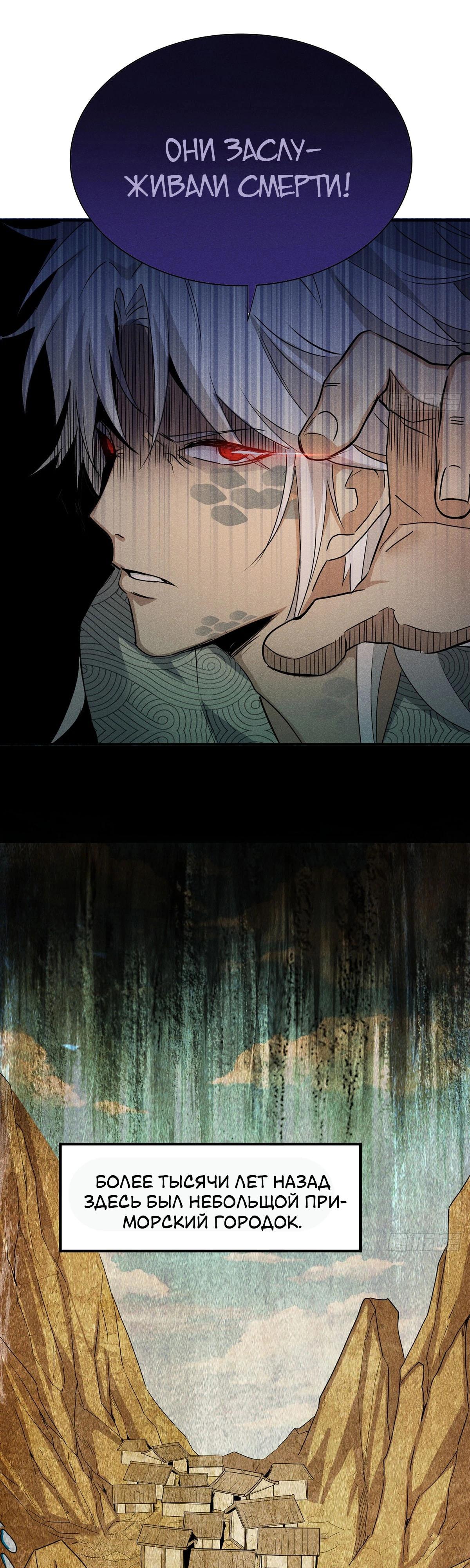 Глава 12 - страница 8