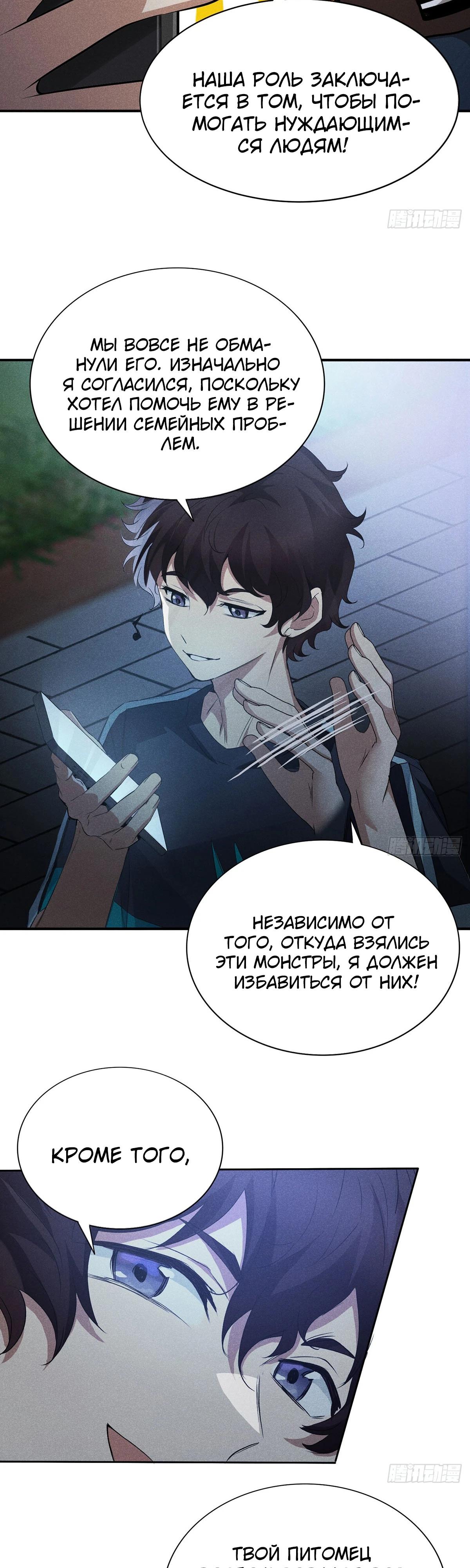 Глава 13 - страница 10