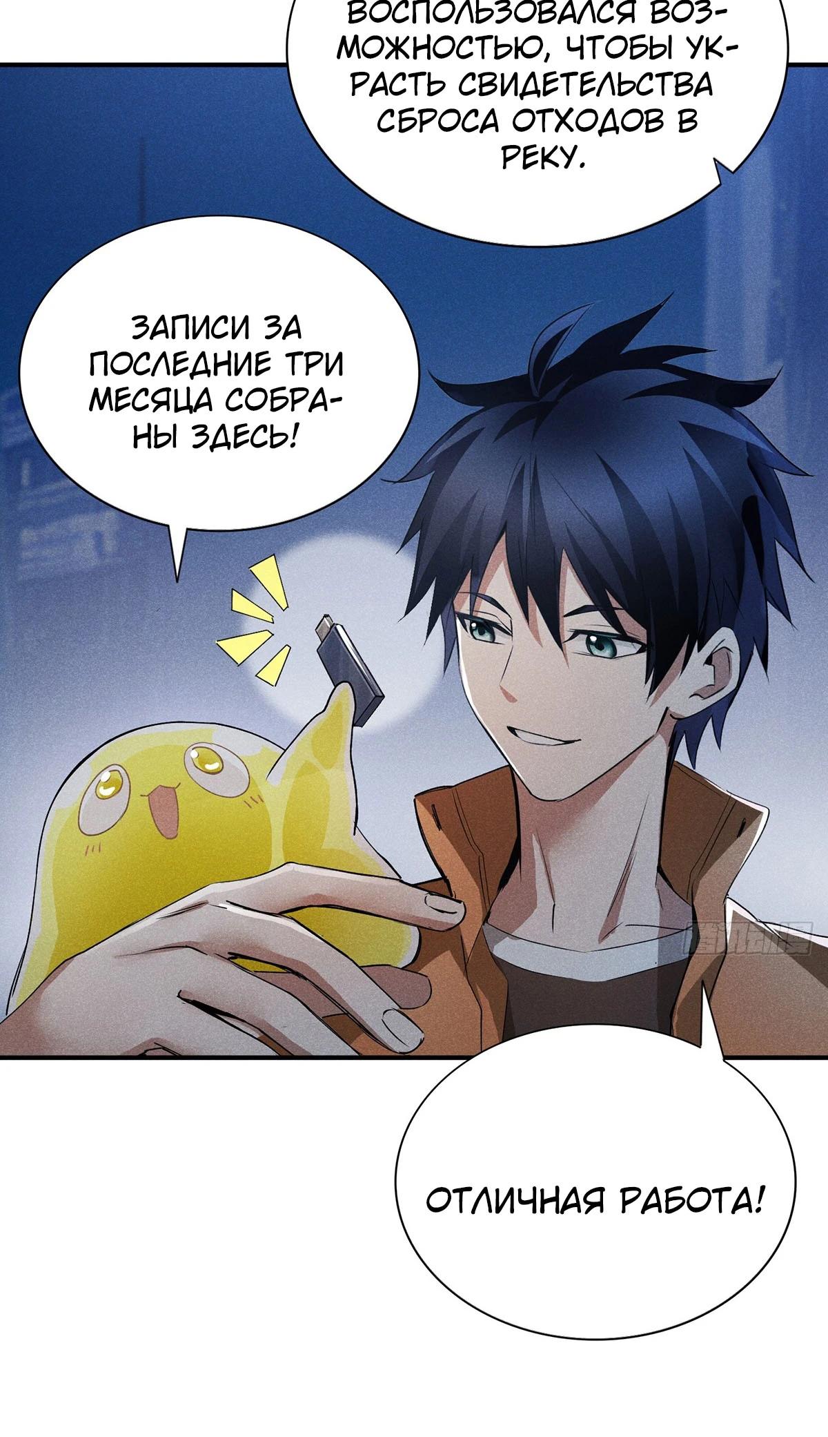 Глава 13 - страница 11