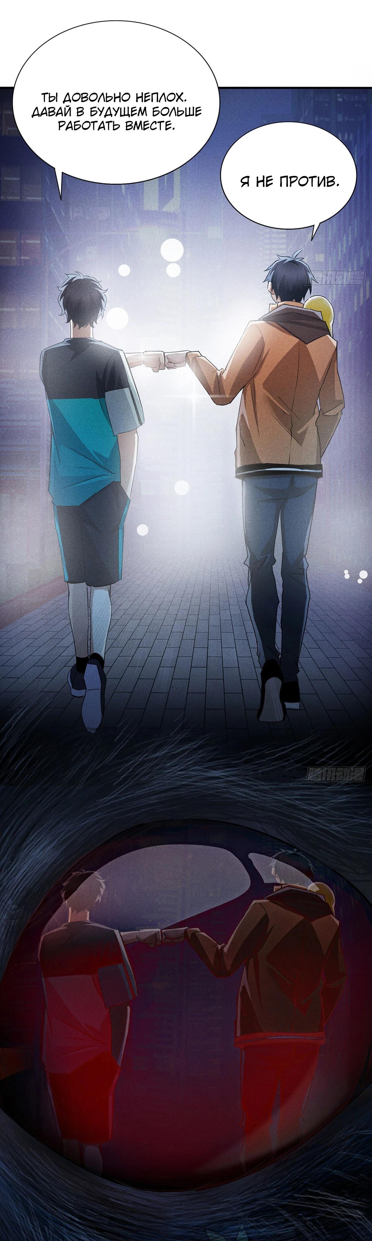 Глава 13 - страница 12