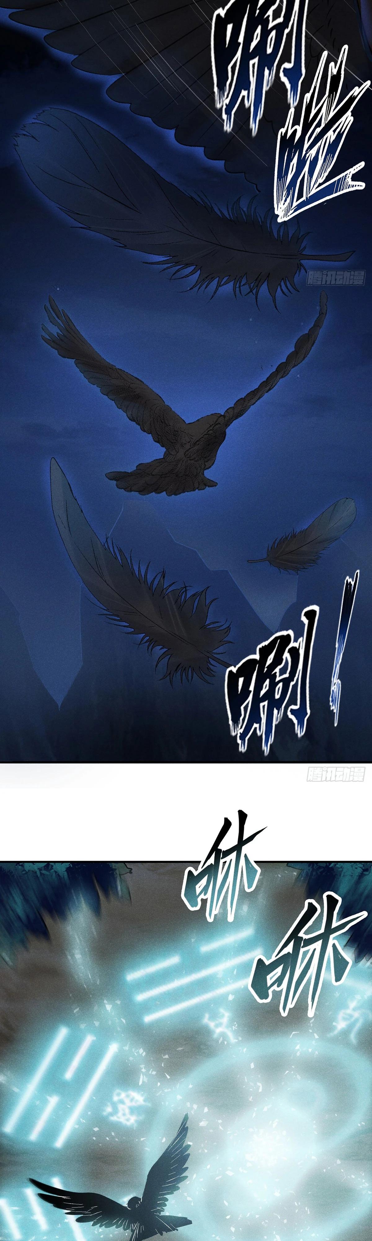 Глава 13 - страница 14