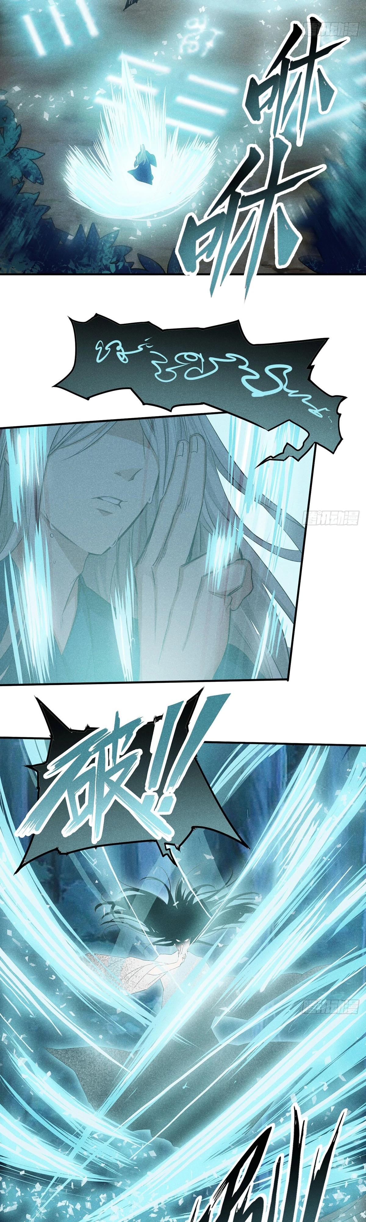 Глава 13 - страница 15