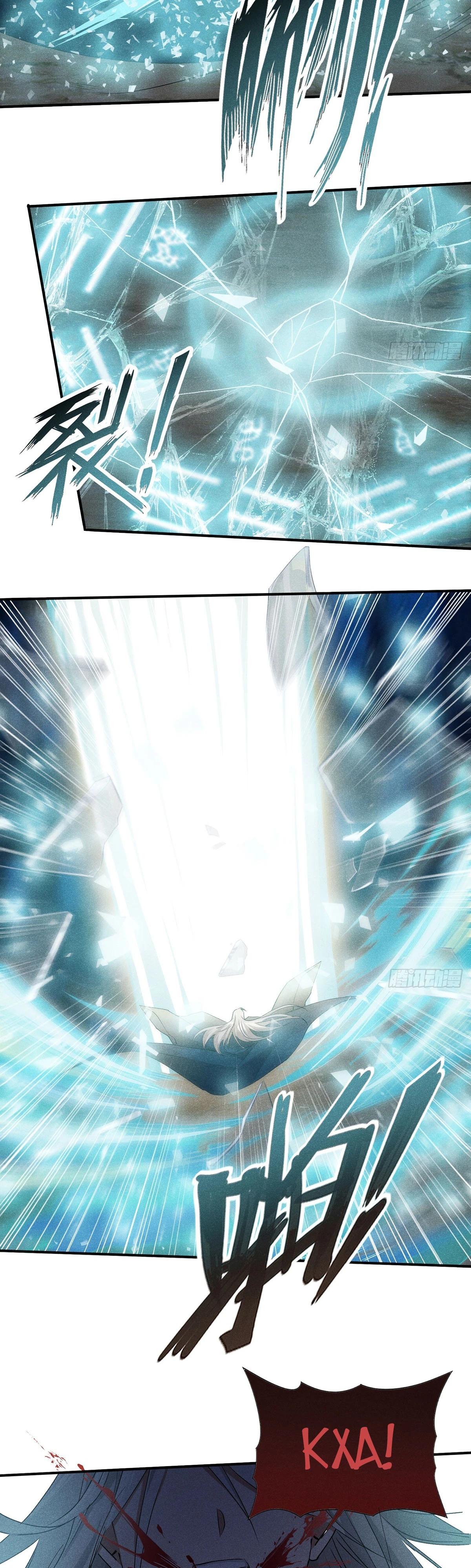 Глава 13 - страница 16