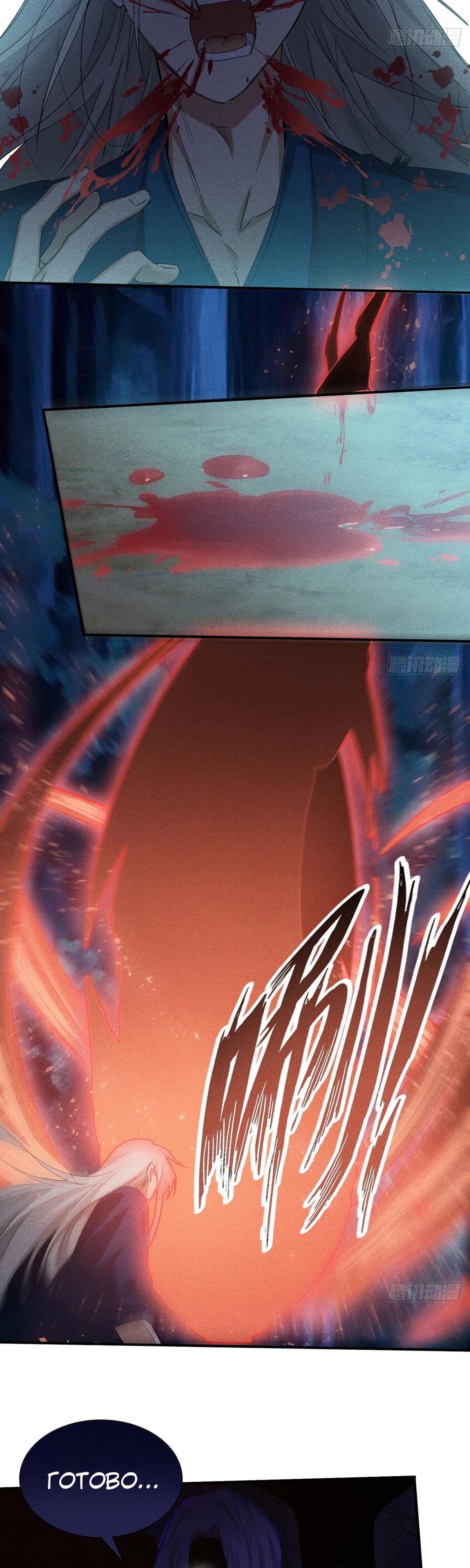 Глава 13 - страница 17