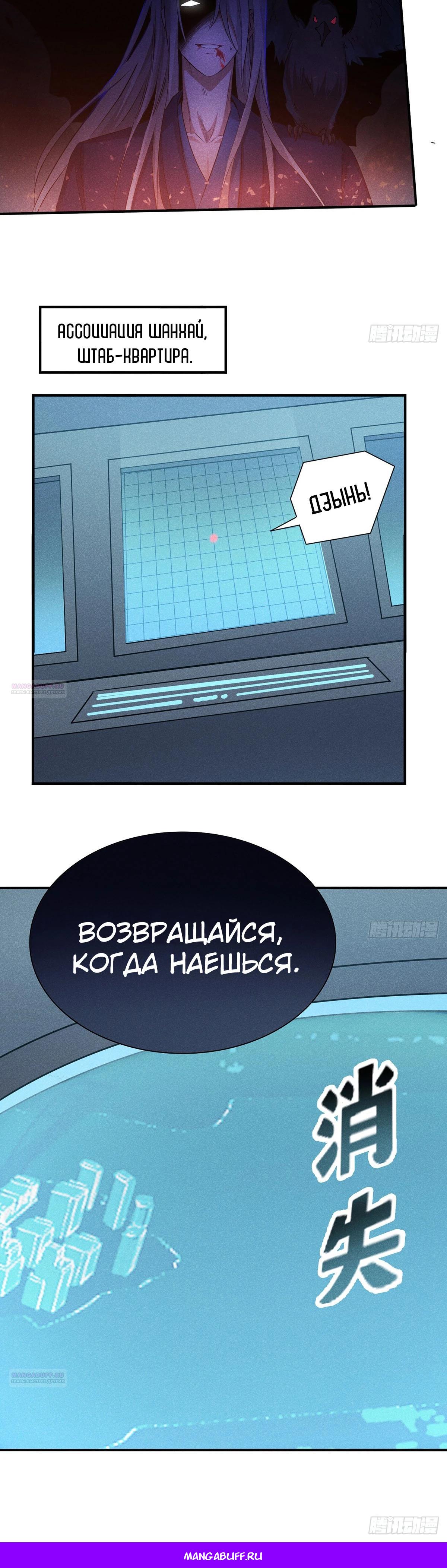 Глава 13 - страница 18