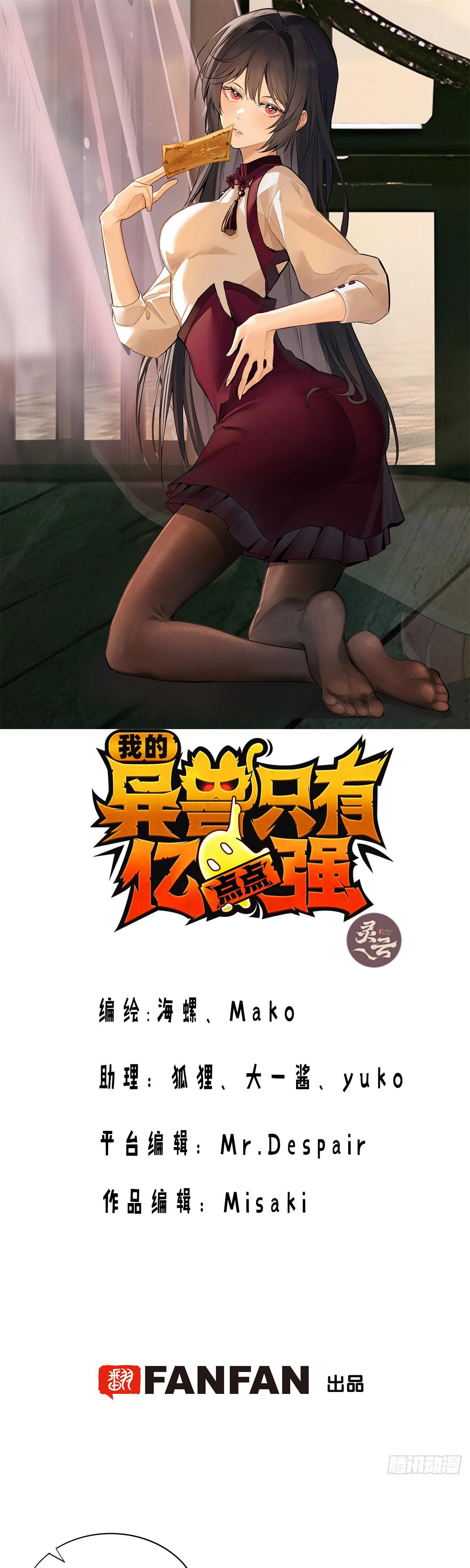 Глава 13 - страница 5