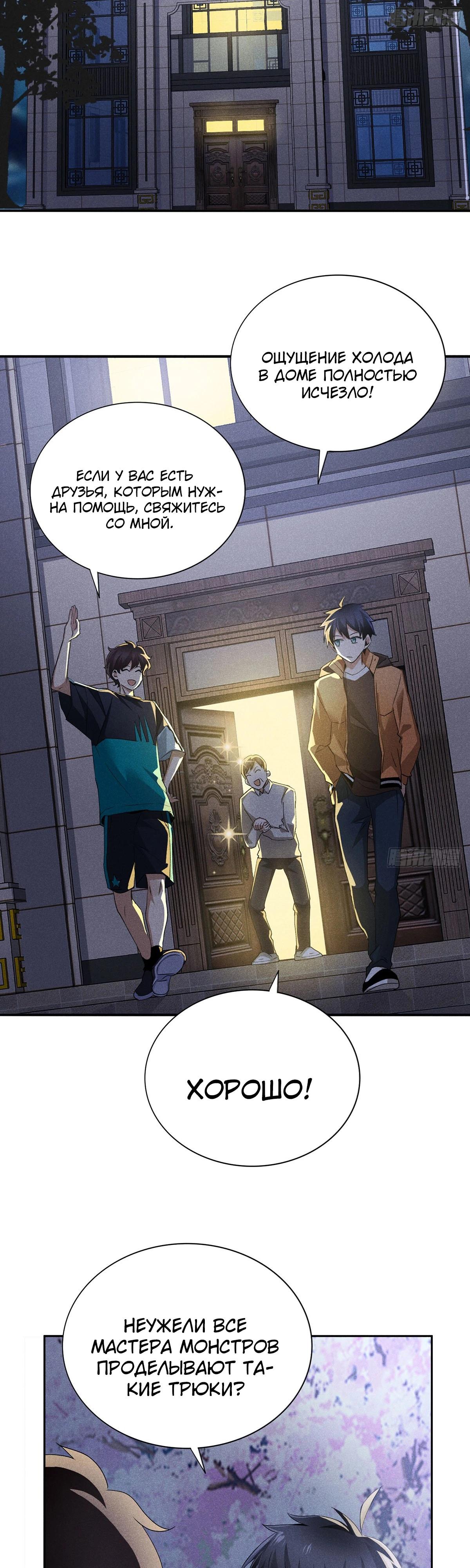 Глава 13 - страница 7