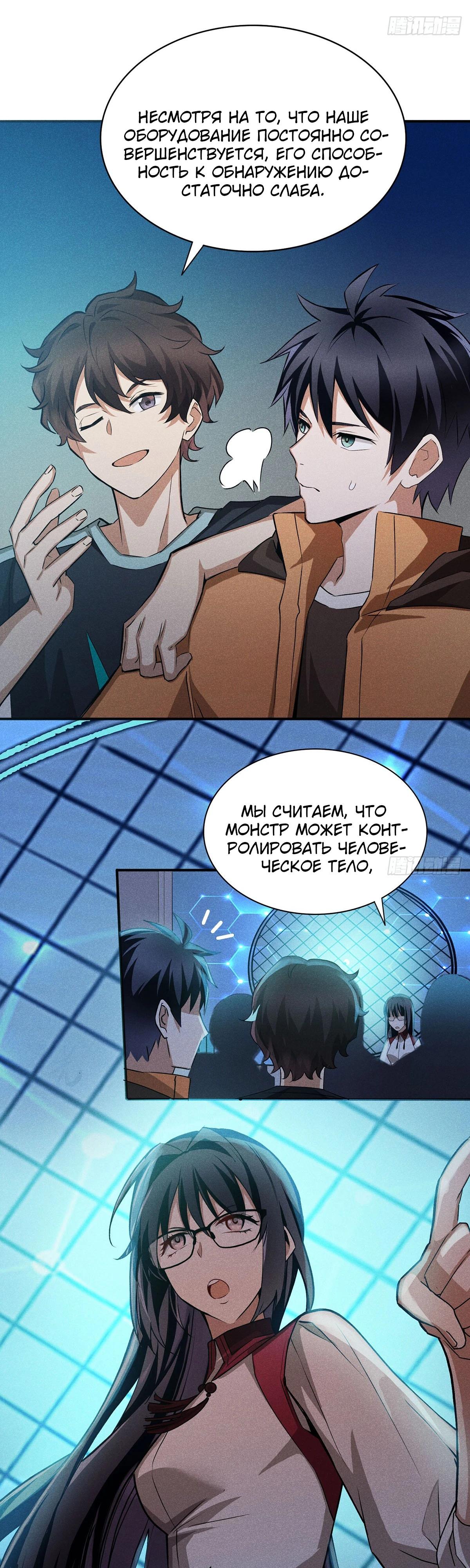 Глава 14 - страница 12