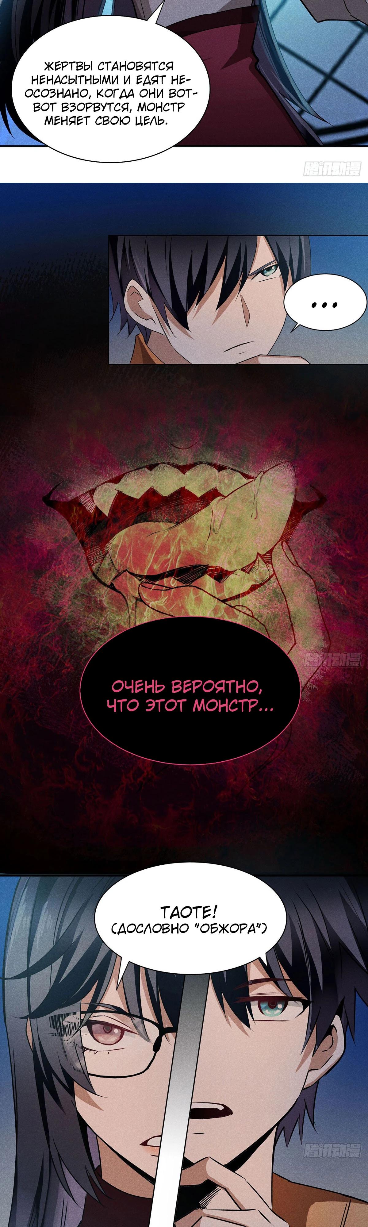 Глава 14 - страница 13