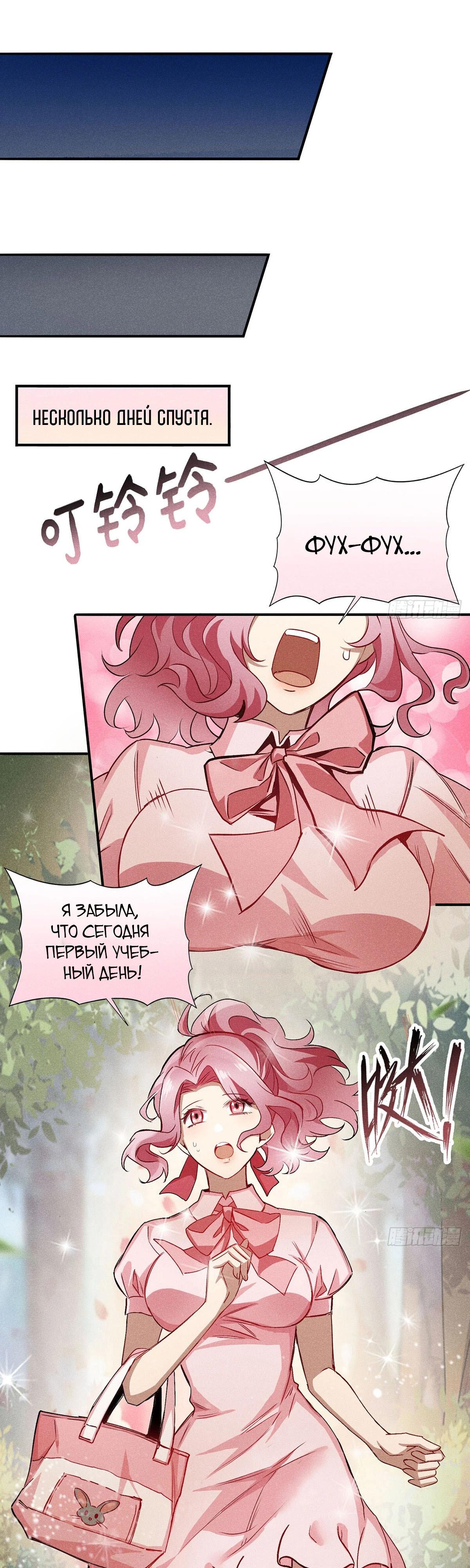 Глава 14 - страница 15