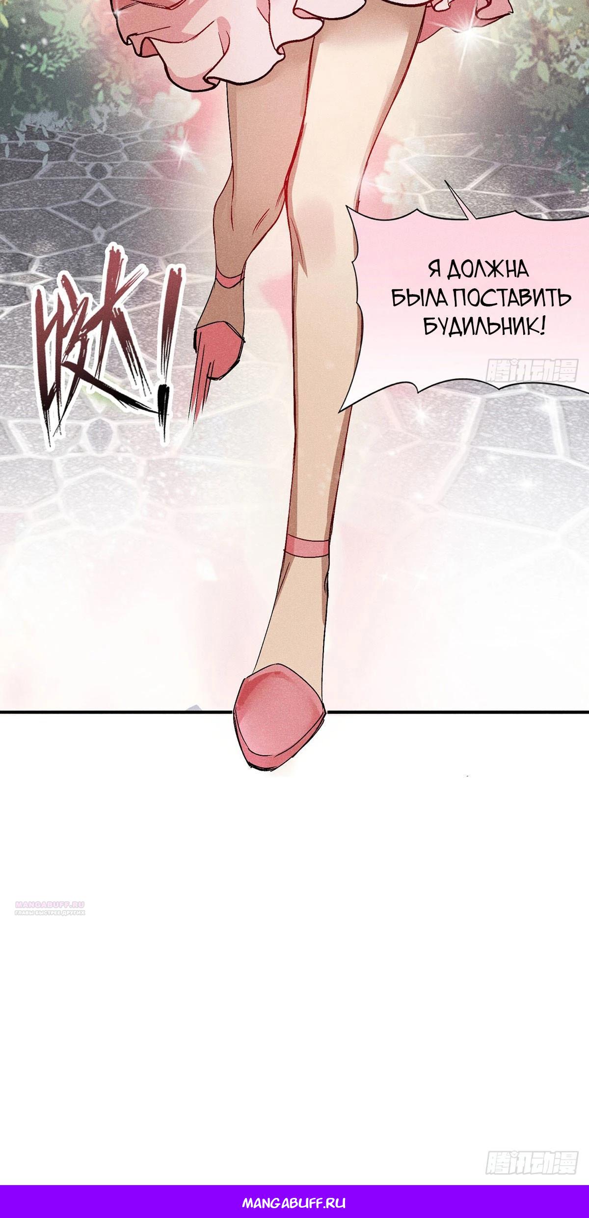 Глава 14 - страница 16