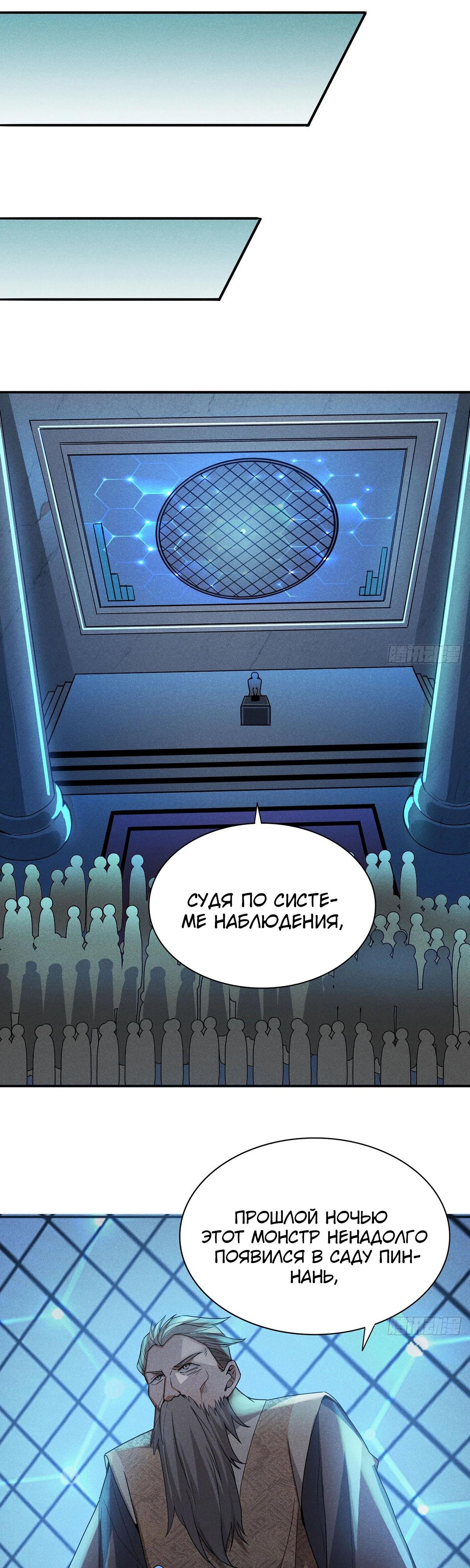 Глава 14 - страница 8