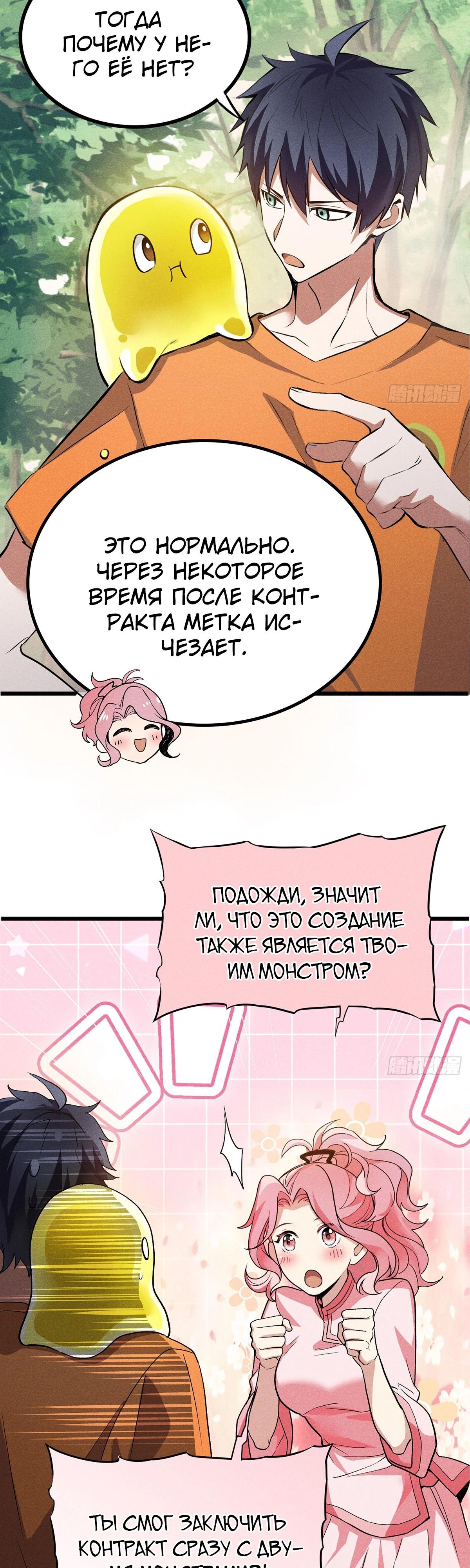 Глава 5 - страница 10