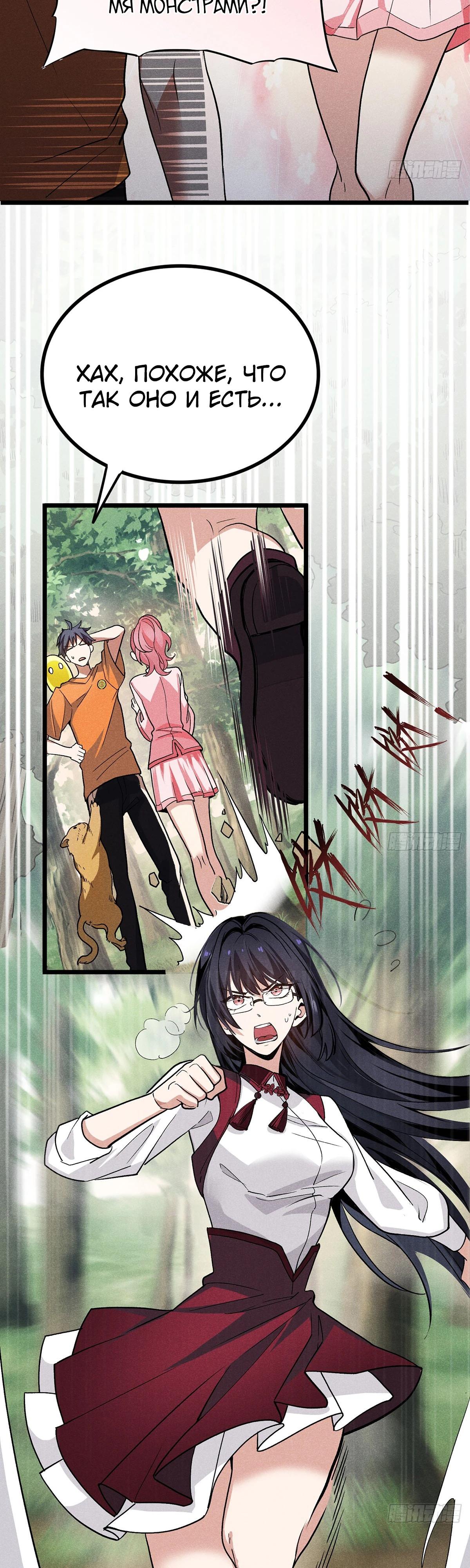 Глава 5 - страница 11