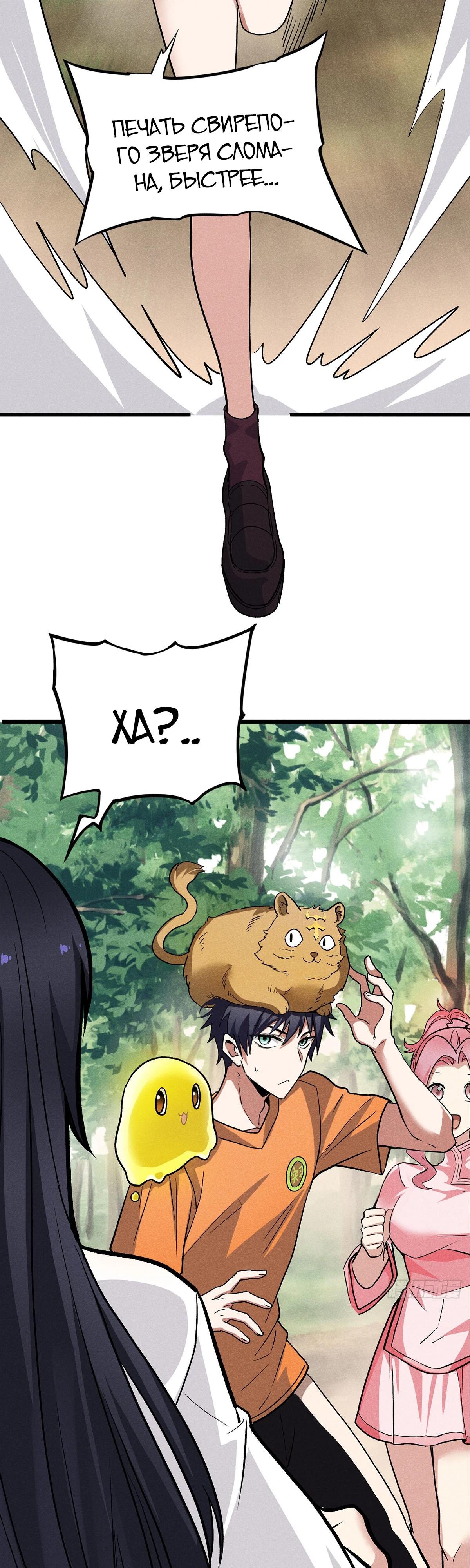Глава 5 - страница 12