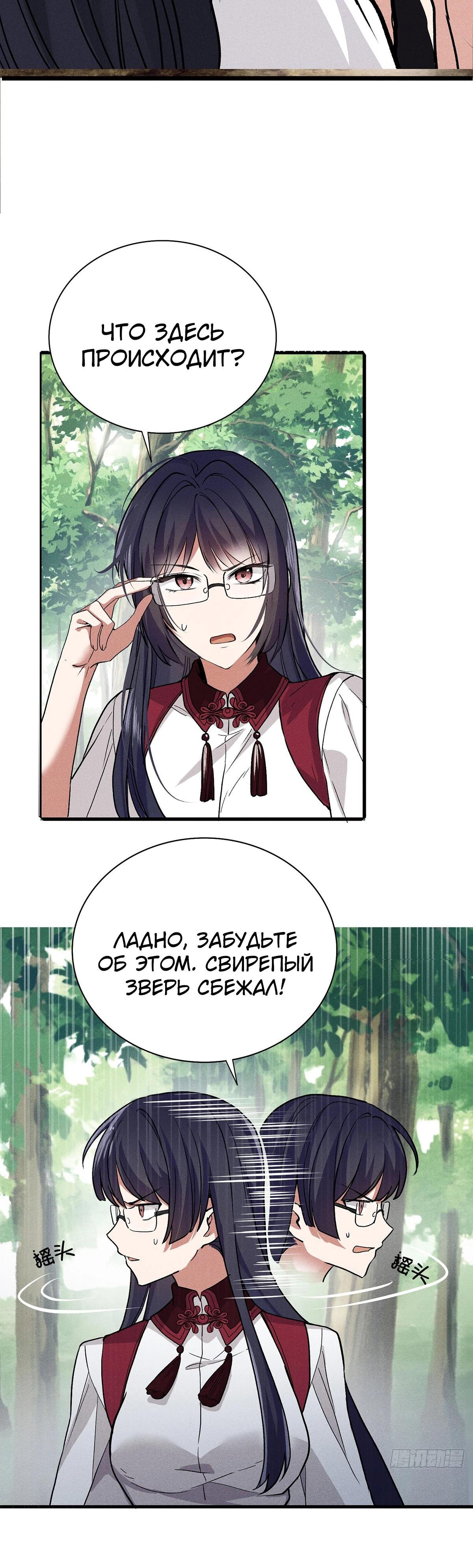 Глава 5 - страница 13