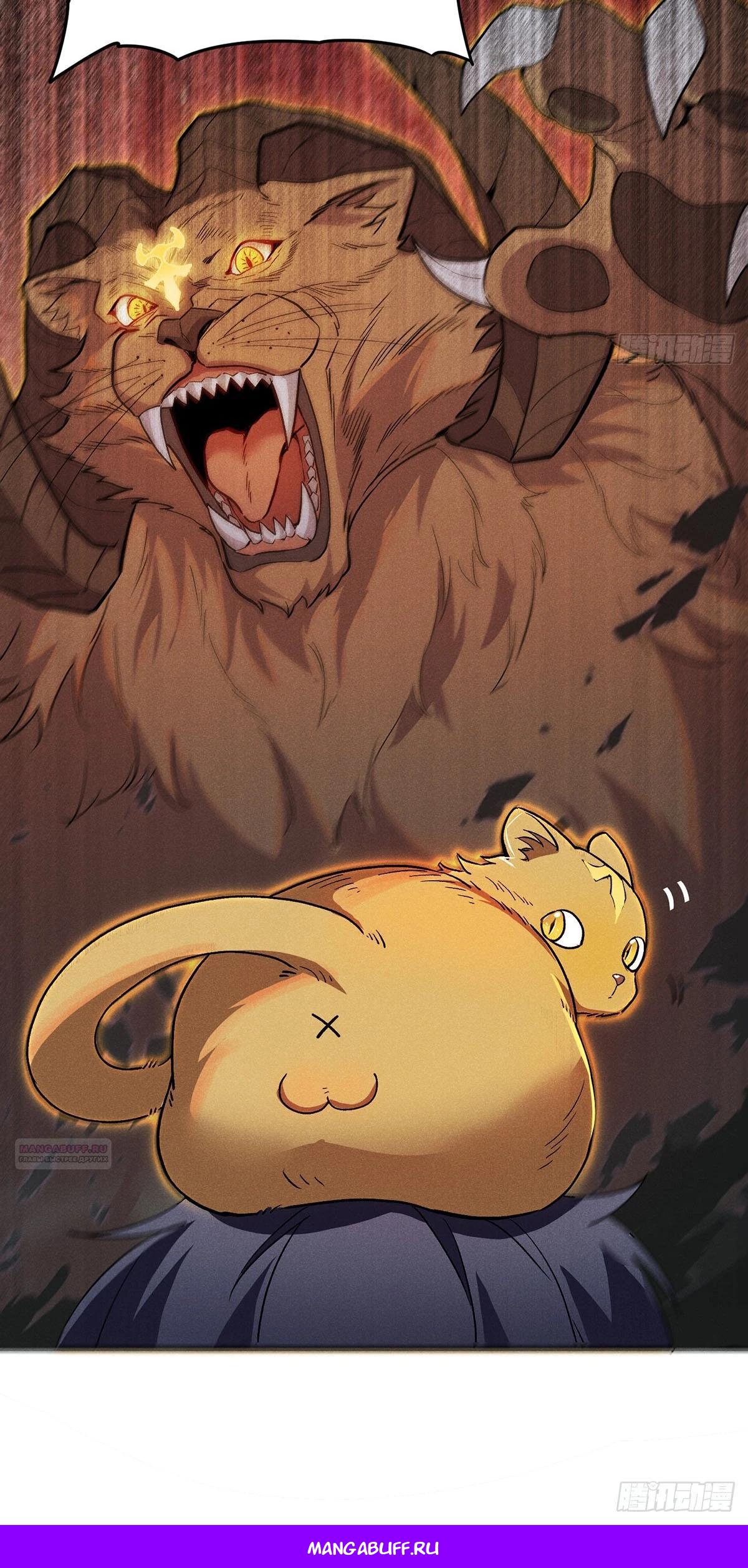 Глава 5 - страница 15