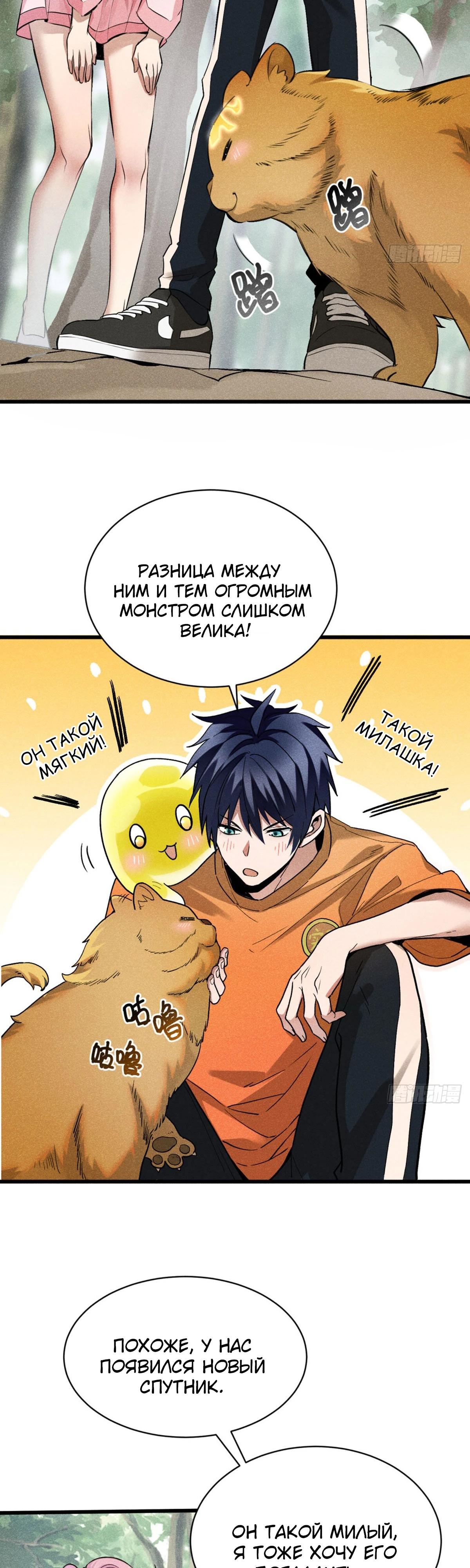 Глава 5 - страница 5