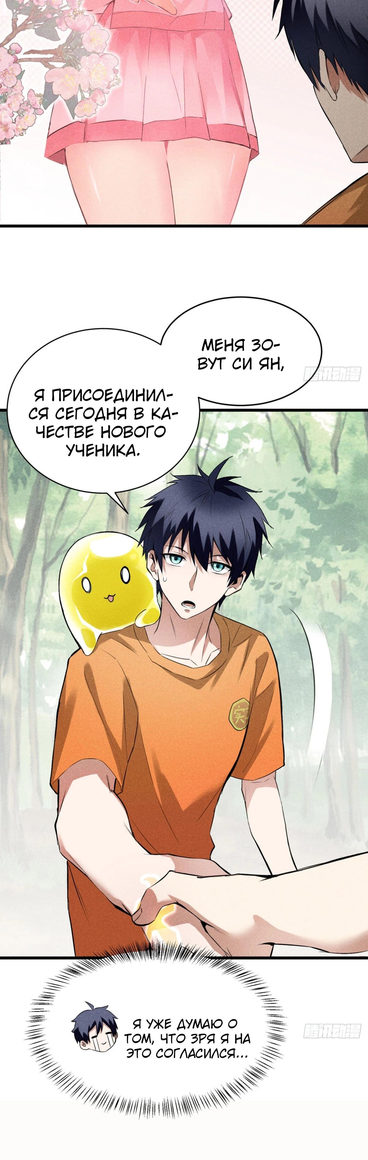 Глава 5 - страница 7