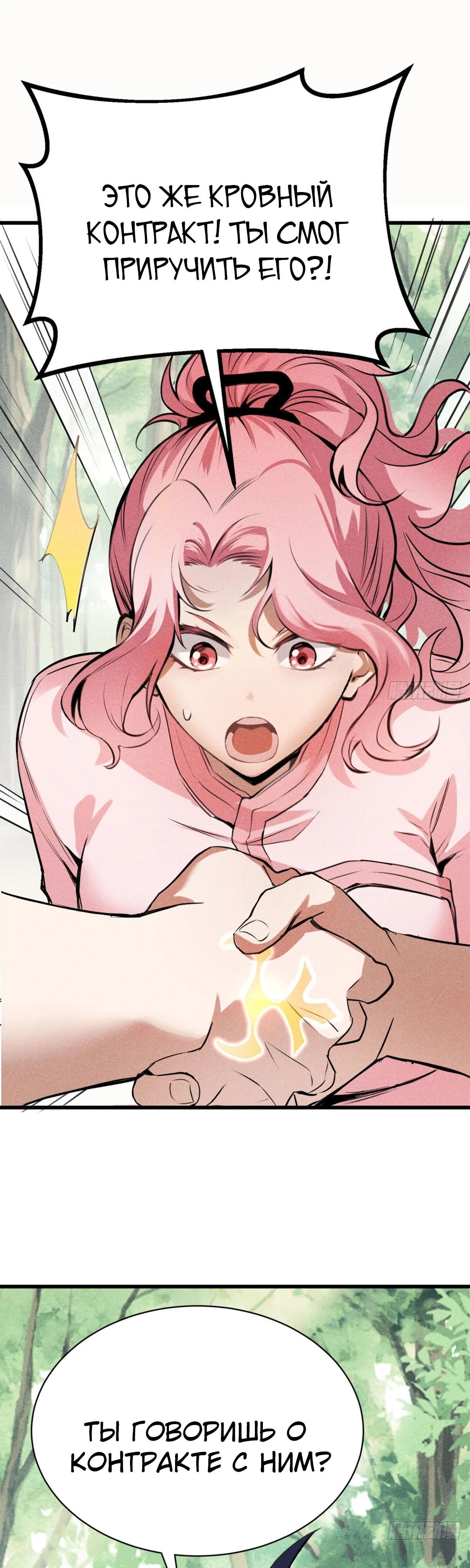 Глава 5 - страница 8