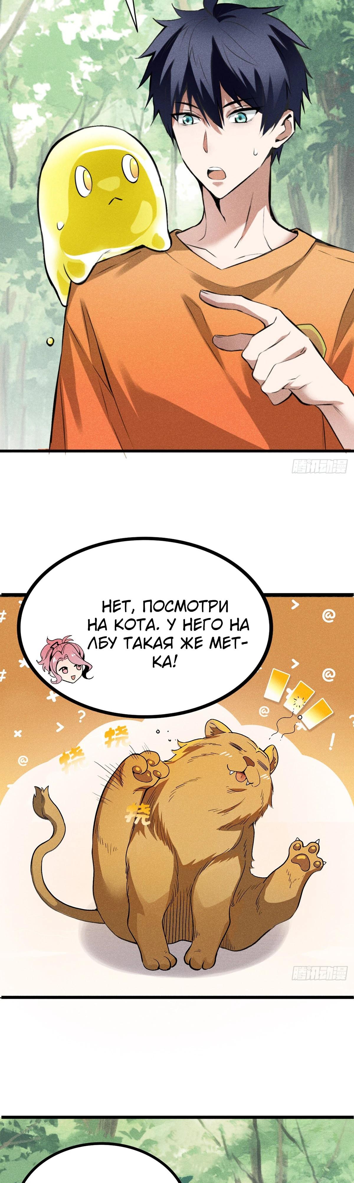 Глава 5 - страница 9