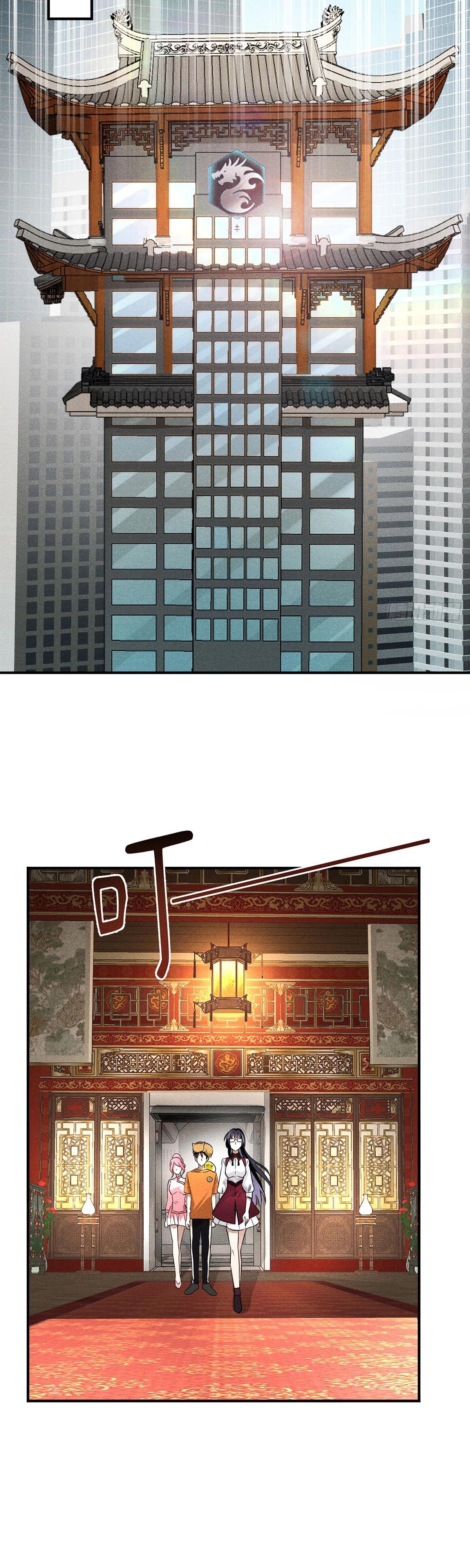 Глава 6 - страница 12