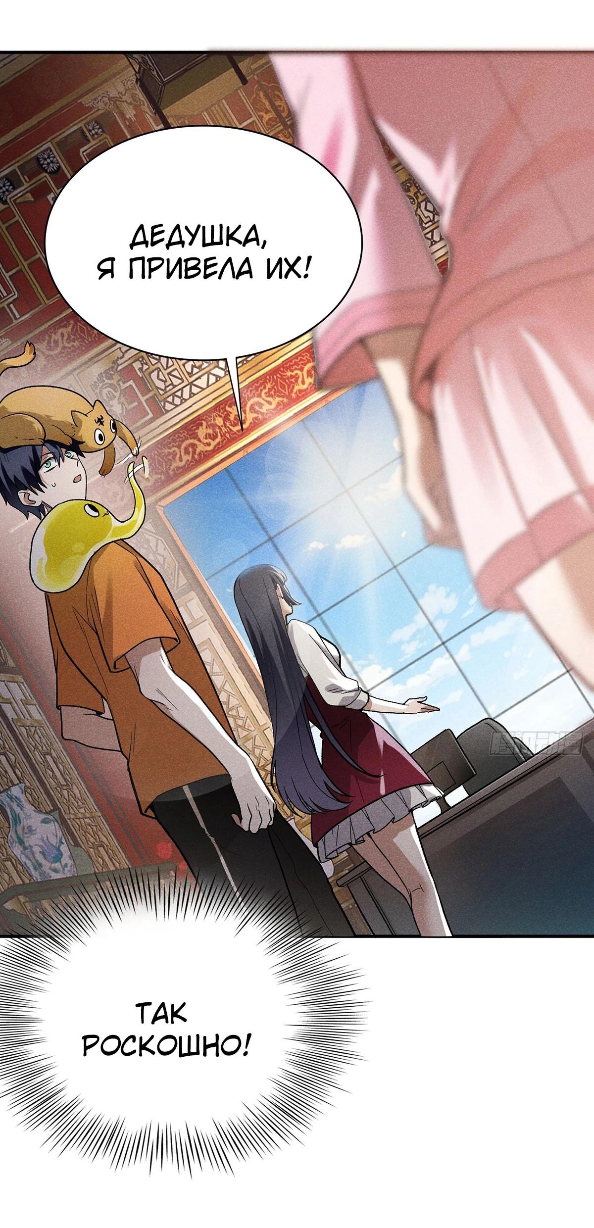 Глава 6 - страница 13