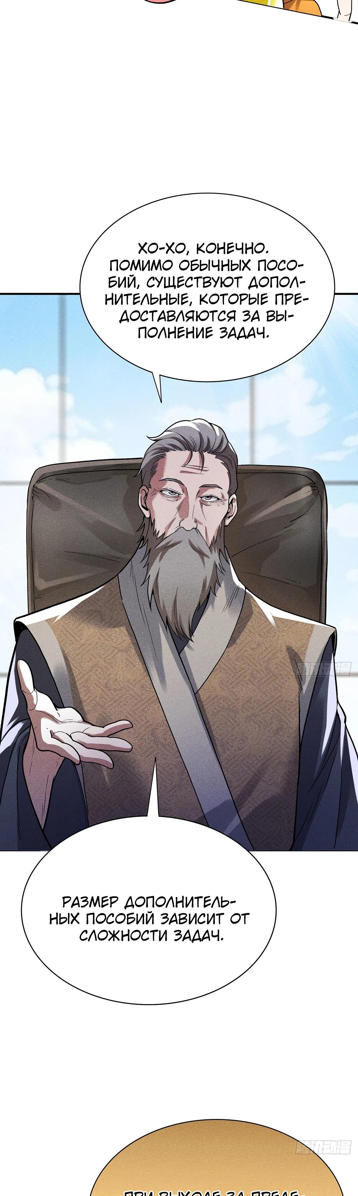 Глава 6 - страница 16