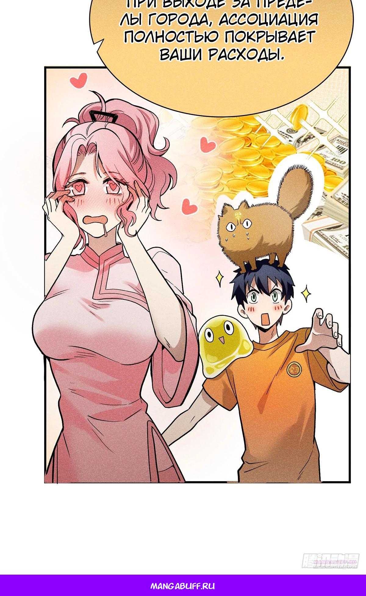 Глава 6 - страница 17