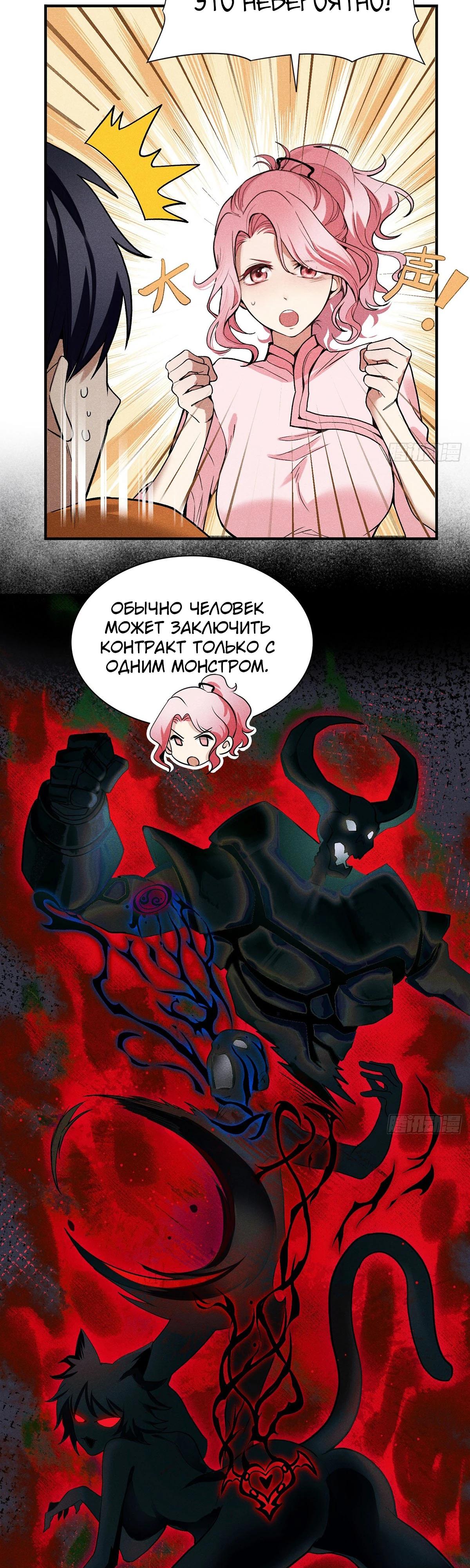 Глава 6 - страница 6