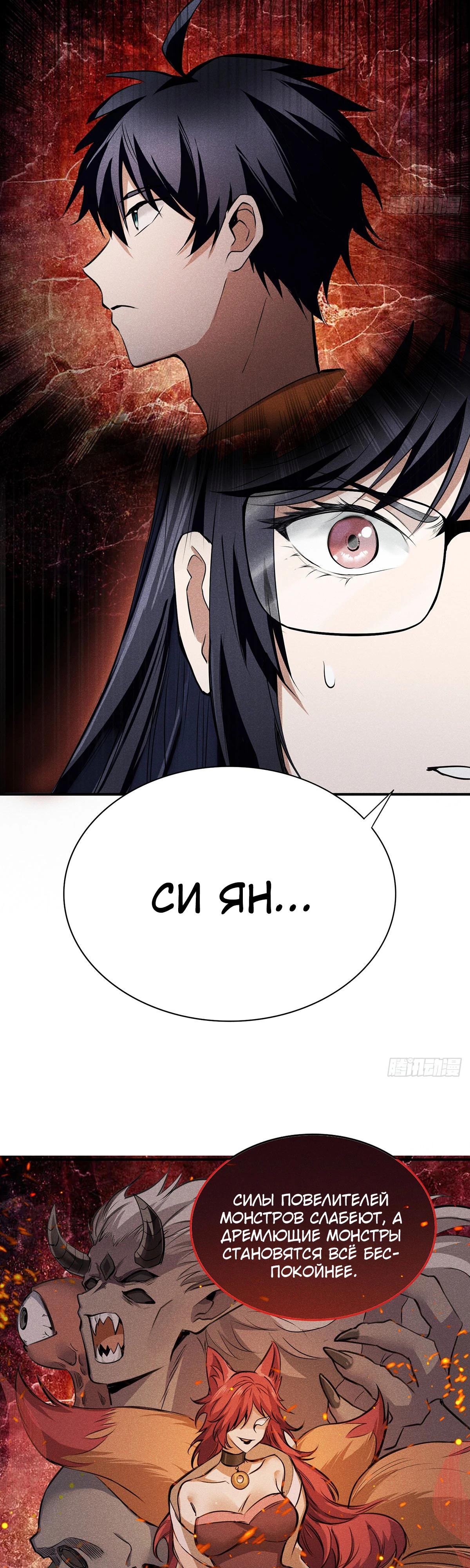 Глава 7 - страница 10