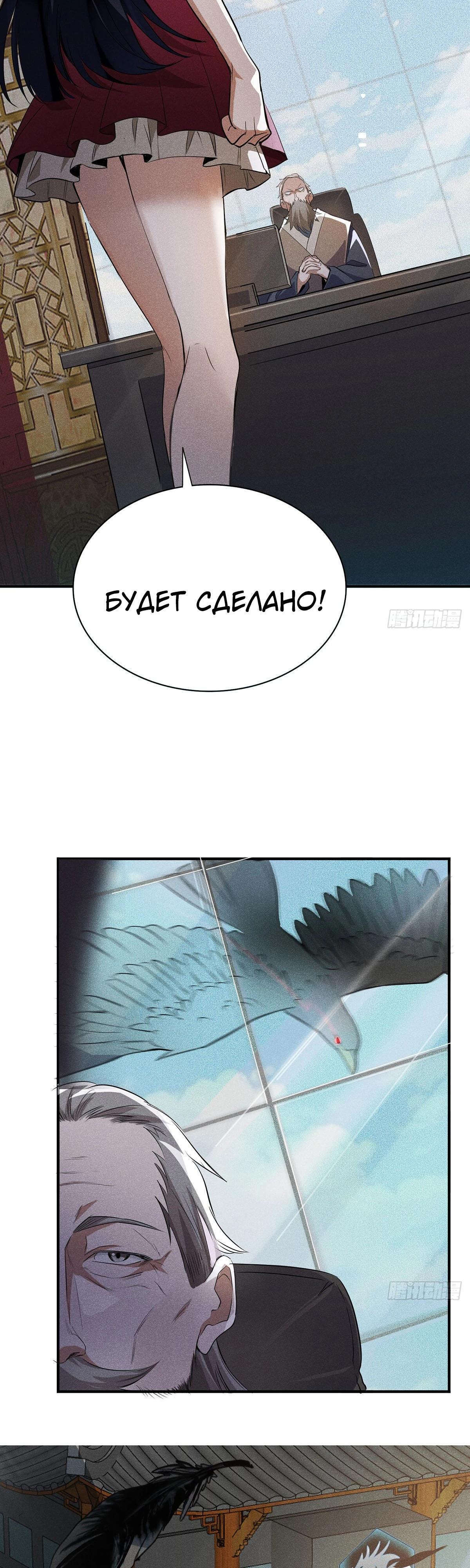 Глава 7 - страница 12