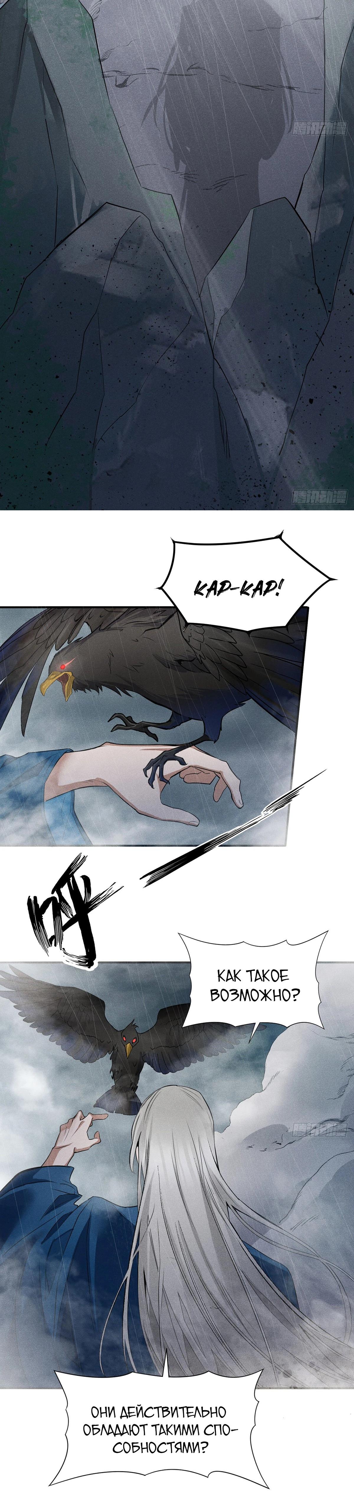 Глава 7 - страница 14