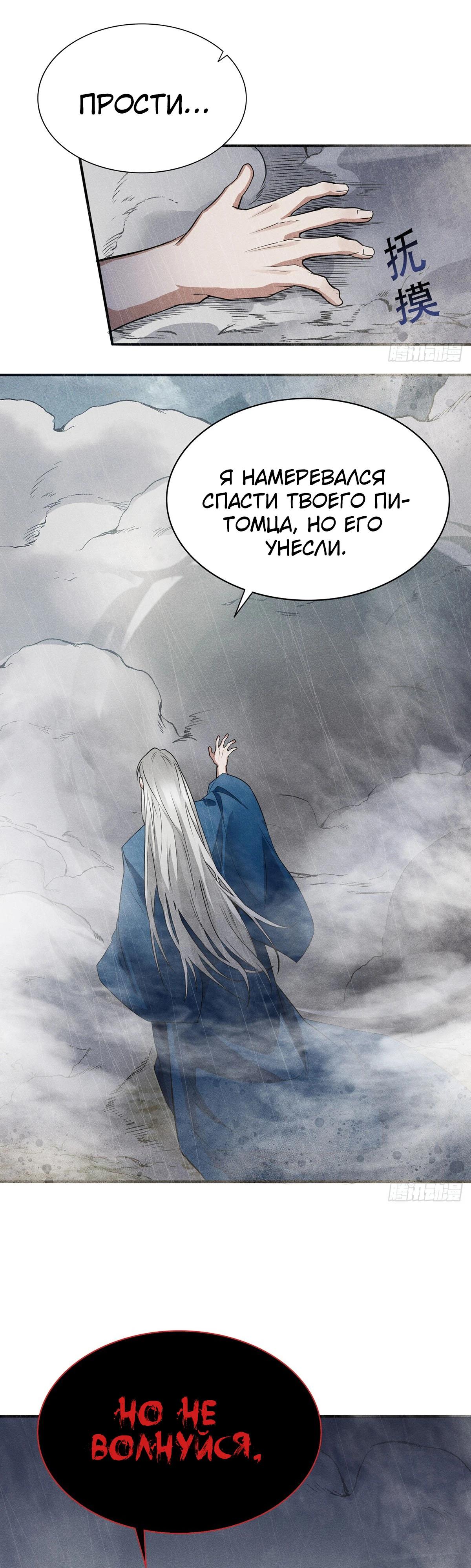 Глава 7 - страница 15